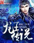 斗罗大陆3龙王传说游戏单机破解版