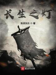长生之境