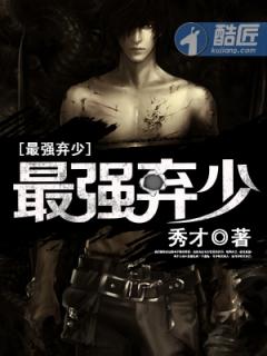 最强弃少洛影绿帽改编版