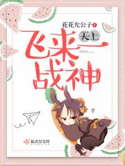天上飞来一只鸟是什么歌