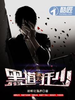 黑道逆袭主角