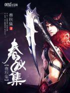 剑来修罗武神