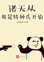 诸天从特种兵开始的教官