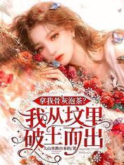 把骨灰放进墓地叫什么