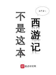 公务员考题那个不是西游记里的人物