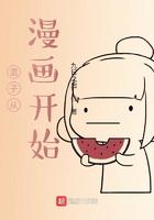 混子的漫画