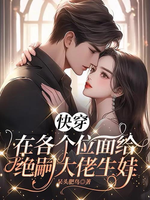 快穿各种位面