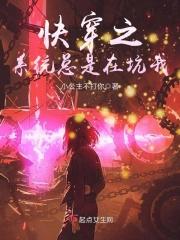 快穿系统总在和我作对