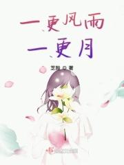 风一更雪一更后面几句