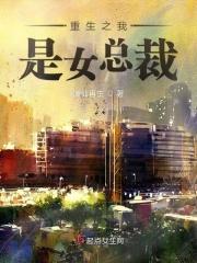 重生之我是女主播