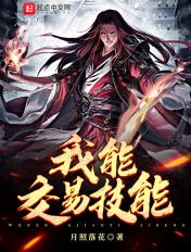 骑马与砍杀交易技能