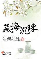 藏海在哪