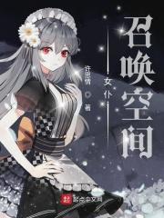 mc女仆召唤