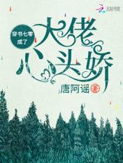 穿书成大佬的心尖宝