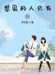 想见的人一定会见到吗