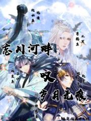 忘川河畔是什么