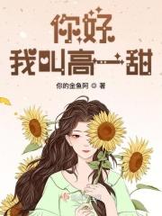 你好你好我叫