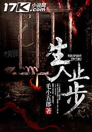 人生不能止步于此