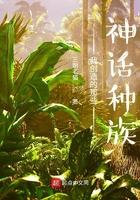 我创造了人类神话26