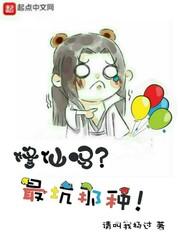 修仙真的有那么难吗