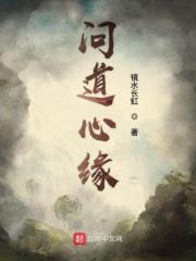 问道心法是什么