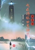 我在港综世界成大