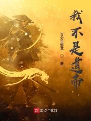 玄幻;我真不是道祖