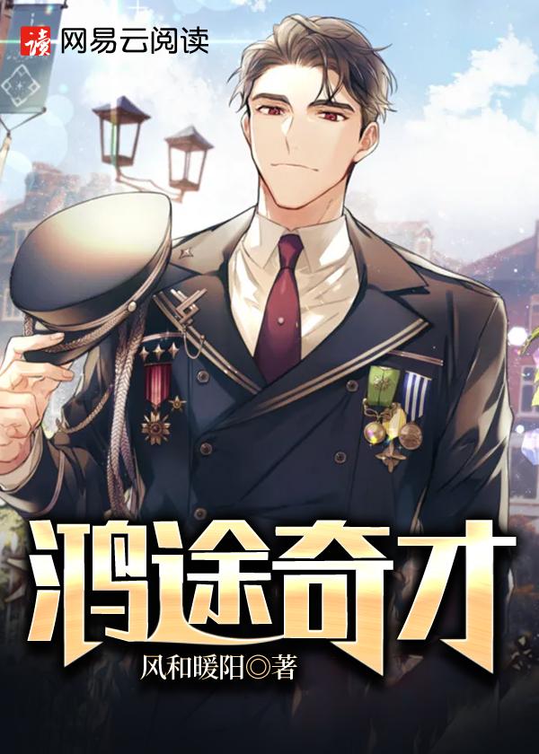 官场奇才全文免费阅读