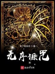 无序到底有多强