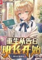 重生从告白开始亲亲网