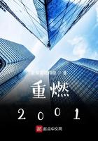 热血传奇之重燃2001