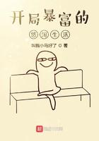 开局暴富种子