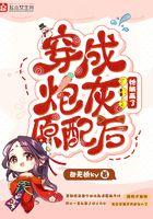 穿成炮灰原配她闺女 365笔趣阁