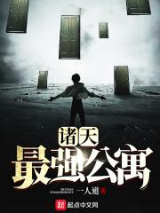 诸天最强大b0ss