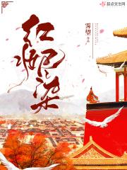 红妆是什么意思?