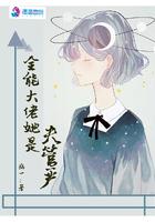 全能大佬是我媳妇