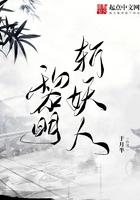 黎明赌刺