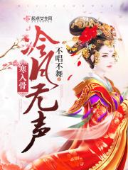 冷月无声