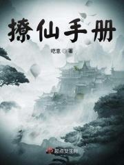 撩闲手记哪有