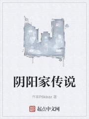 阴阳家都有谁