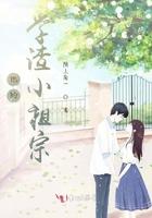 学渣他贼心不死李寂v5