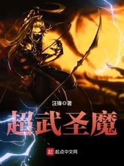 超武天魔123