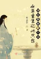 女尊重生之她只想安安静静成个亲情