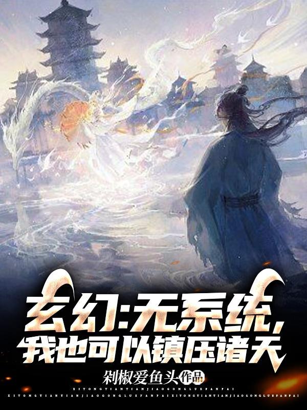 求无系统穿越的