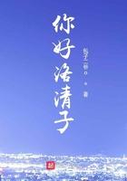 洛青子作品