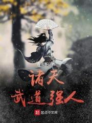 诸天武道流