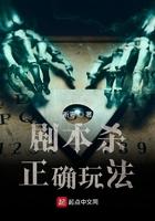 剧本杀玩法攻略