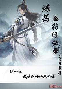 修仙术符石组合位置