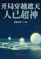 主角穿越到遮天