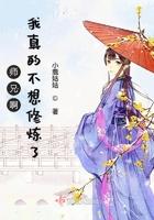 师兄不想洗白[穿书